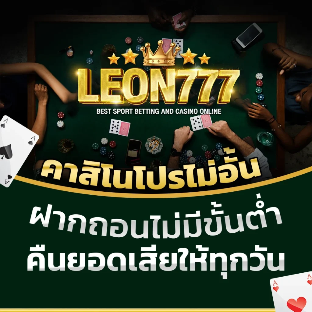 leon777